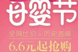 淘宝母婴节活动什么时候开始？2023年天猫母婴节有什么活动？淘宝4月满减活动 