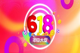 手机淘宝618预售入口在哪？618预售如何购物？