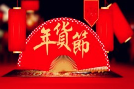 2023年货节的发货要求是什么？有哪些商品无需遵守发货要求？