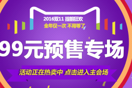 双11退货会退定金吗？淘宝预售定金如何退？