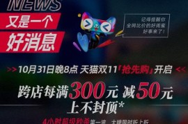 2023双11预售定金算不算在满减里 