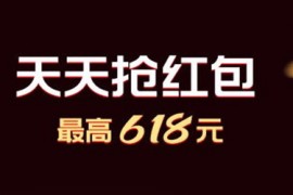 淘宝618红包口令怎么生成？如何才能有自己的口令？