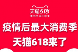 618消费券在哪领取？天猫宣布追加40亿现金消费券