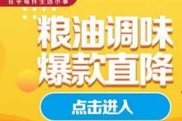 天猫超市预约时间什么地方设置？