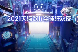 2023年双十一晚会回播在哪里观看 