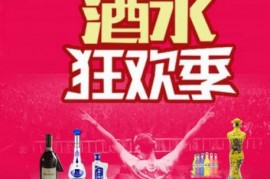 淘宝全球酒水节活动怎么参加?