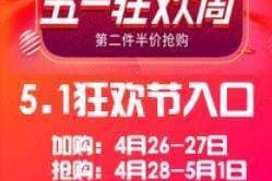 2023年天猫淘宝51有活动吗？