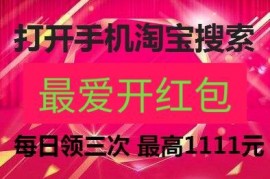 京东淘宝天猫双十一11红包活动主要看点