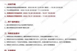 京东11.1日开门红和双十一哪个优惠多 