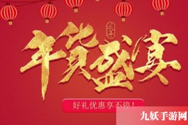 2023天猫淘宝年货节时间是什么 天猫淘宝年货节活动有哪些