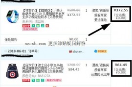 如果发生退款618淘宝购物津贴会退回吗？