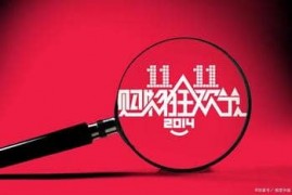 2023淘宝：双十一活动开始预售商品怎么付款规则基本确定