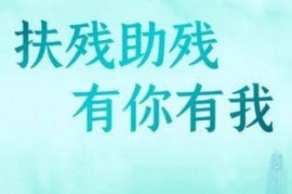 2023年淘宝助残日活动招商规则，活动时间5月13日20点-5月15日24点 