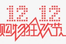 2023双十二活动时间预热时间和正式活动时间