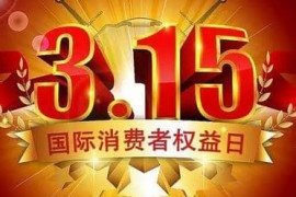 3.15曝光主播领域乱象 19.3%的直播电商曾出现经营异 