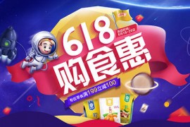 618淘宝活动红包怎么领？618红包全攻略