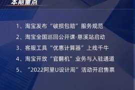 淘宝发布“破损包赔”标准与相关商家的新权益 