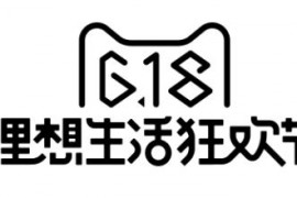 天猫618都什么便宜？购物津贴怎么使用？