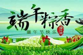 淘宝端午节有活动吗？端午节活动怎么做？