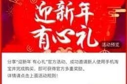 关于淘宝首购拉新活动下线的通知 