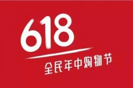 618天猫大礼包是什么？怎么获得大礼包？