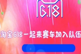 淘宝618赛车队伍怎么改名？