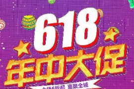 2023年天猫年中大促-颜值大作战活动招商规则