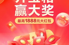 2023淘宝双十一省钱指南活动攻略 今年天猫双十一红包口令是什么怎么领