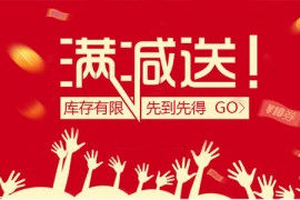 2023年双十一满减是尾款满减吗？满减规则是什么？