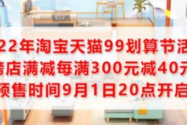 9月6日准时秒杀：9月6日和9月10日20点，品牌好货5折秒杀 