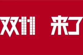 2023年双十一活动什么时候开始