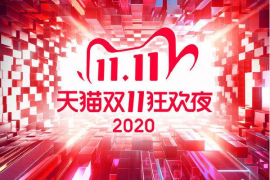 2023年双十一狂欢夜在哪看