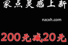 5月淘宝家点灵感上新季购物券（品类券）注意事项？家装节 