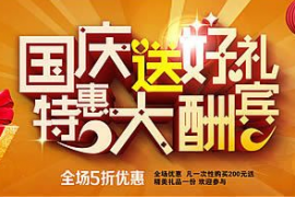 2023年国庆淘宝活动是什么?如何迎接国庆淘宝活动