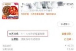 天猫618价保规则，当商品直播间降价怎么处理？