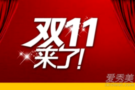 2023双11淘宝商品打几折？