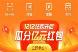 支付宝双12全民养红包怎么玩？最大的金额是多少？