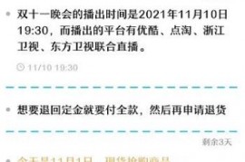 2023双11晚会直播在哪看？可在便签上记录播出时间和平台 