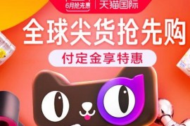 天猫618红包活动口令汇总：天猫京东618红包使用规则