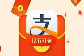 支付宝双11红包攻略是什么？支付宝积分可以兑换双11红包吗？