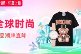 淘宝初夏上新活动是什么时候？购买夏装连衣裙好时间 