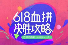 淘宝618的券怎么用？618券的详细用法说明