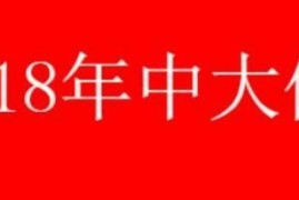 2023年淘宝618预售什么时候开始（618活动规则） 