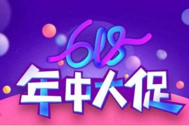 618跨店满减都是怎么减的？