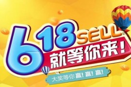 618双11哪个活动大？618怎样才能更省钱？