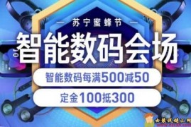 2023年京东苏宁418活动攻略主会场入口