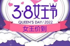 2023年天猫3.8节活动预告,预售时间-38女王节,3.8妇女节活动主题 