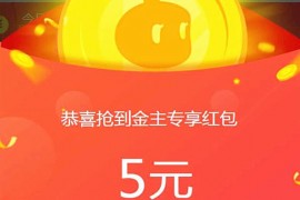 淘宝金主什么意思？成为淘宝金主有哪些特权？