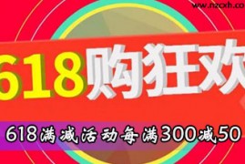 淘宝618每满300减50需要先领券吗？怎么使用满减呢？ 