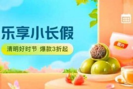 美团清明节活动，每天10点-20点整点抢神券 